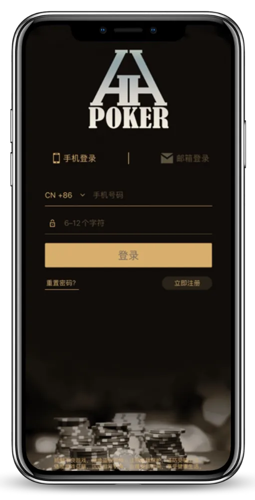 hhpoker官方正版下载